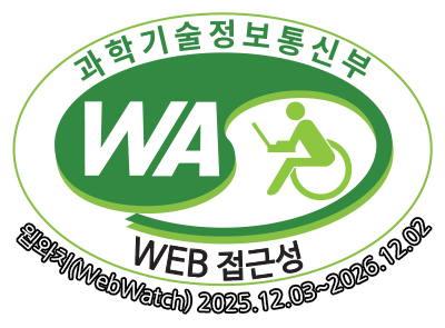 과학기술정보통신부 WEB ACCESSIBILITY 마크(웹 접근성 품질인증 마크)